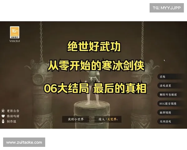 武林盟主攻略 武林盟主攻略