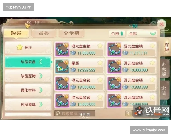 永恒大路奇遇指南:通关秘籍和珍宝攻略 永恒大路奇遇指南:通关秘籍和珍宝攻略