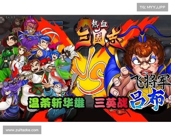 热血三国志:技能掌握,战斗主宰 热血三国志:技能掌握,战斗主宰