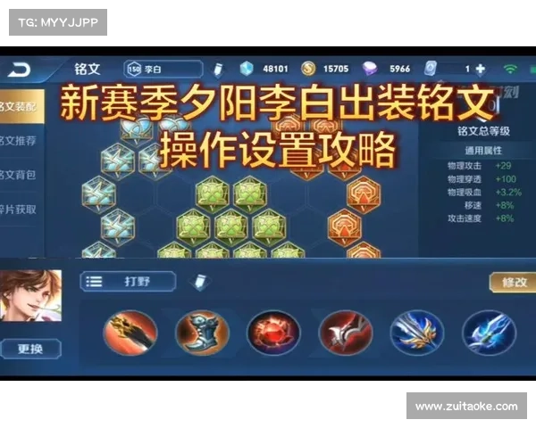 纵横峡谷,剑气纵横:李白出装攻略大揭秘 纵横峡谷,剑气纵横:李白出装攻略大揭秘