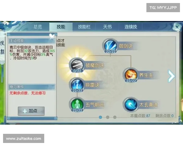 诛仙手游青云技能加点,诛仙手游青云技能加点图解:诛仙手游青云门派技能组合推荐,实战制敌克敌制胜 诛仙手游青云技能加点,诛仙手游青云技能加点图解:诛仙手游青云门派技能组合推荐,实战制敌克敌制胜