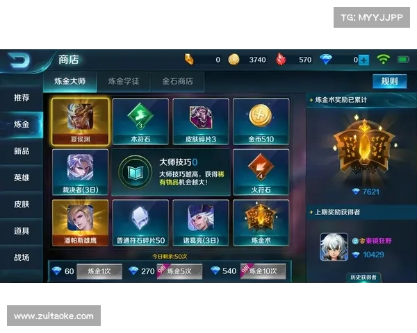 超神手游 超神手游
