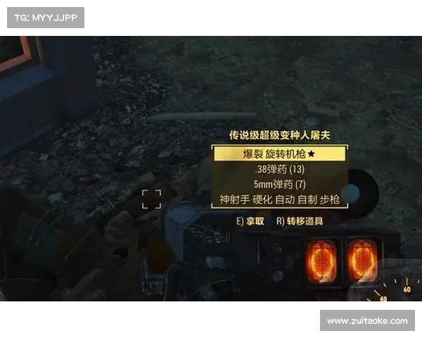 辐射4:武器装备任务攻略 辐射4:武器装备任务攻略