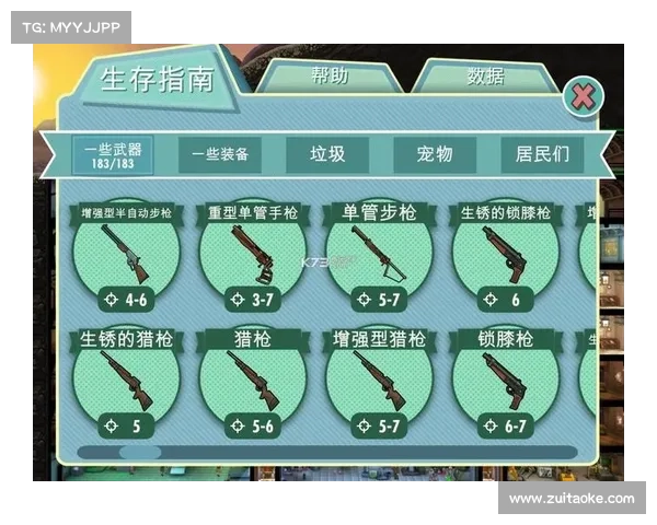辐射避难所:广播站建造指南 辐射避难所:广播站建造指南