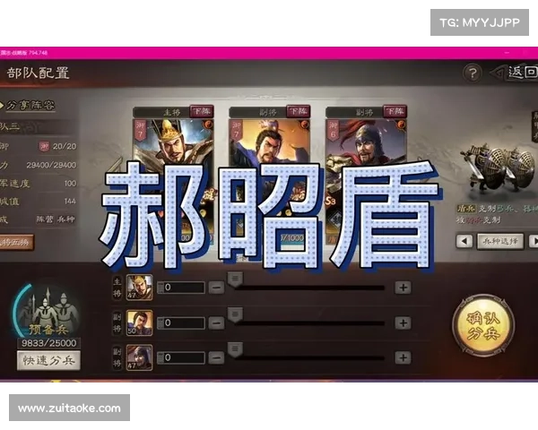 魏盾:三国志战略版中的无敌防御利器 魏盾:三国志战略版中的无敌防御利器